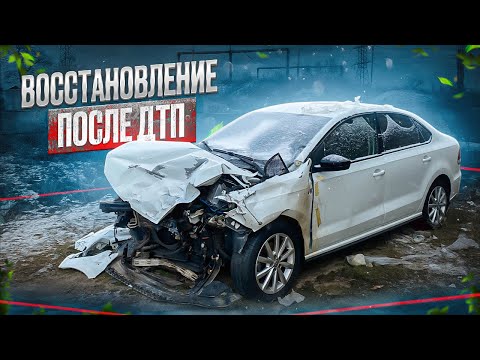 Видео: У Polo GT будет вторая жизнь после ДТП! Виновник хочет сделать виноватым меня!?