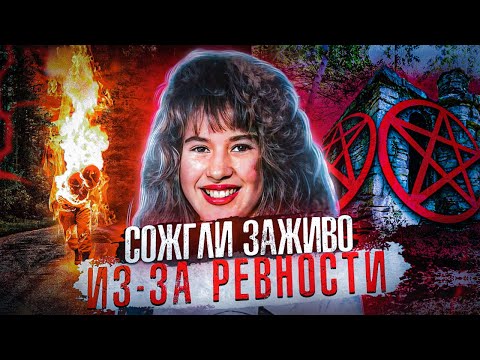 Видео: Это видео точно не для слабонервных | дело Шанды Шэрер
