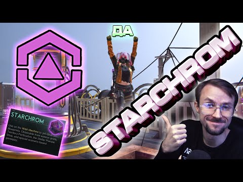 Видео: ГДЕ КАК ДОБЫТЬ STARCHROM (СТАРХРОМ) ВСЕ МЕТОДЫ | ГАЙД #4 | ONCE HUMAN