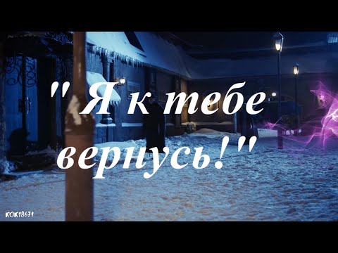 Видео: Штольман  и Анна. "Я к тебе вернусь!"