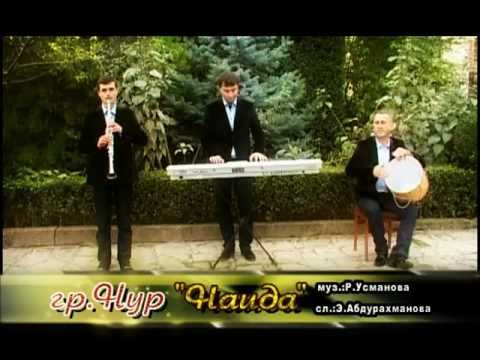 Видео: гр.Нур - Наида.mpg