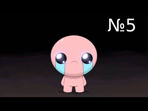 Видео: The Binding of Isaac: Repentance ||| Иуда до сердца ||| Часть 5