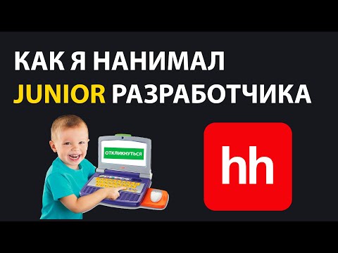 Видео: 80% разработчиков НЕ ГОДЯТСЯ для работы. Как УЛУЧШИТЬ резюме на hh