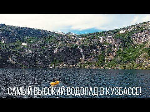 Видео: Кузнецкий Алатау, Скалистые горы, река Тумуяс, пакрафт Кулик