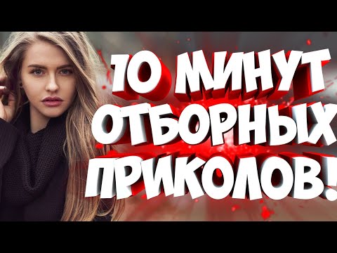 Видео: FUNNY MOMENTS | 😂 ЛУЧШЕЕ ЗА АВГУСТ | НОВЫЕ ПРИКОЛЫ | ЗАСМЕЯЛСЯ - ПОДПИСАЛСЯ #43