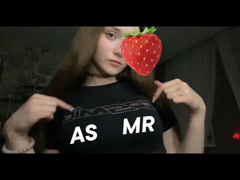 Видео: моё первое asmr видео lo-fi рандомные триггеры * мне 18 лет *