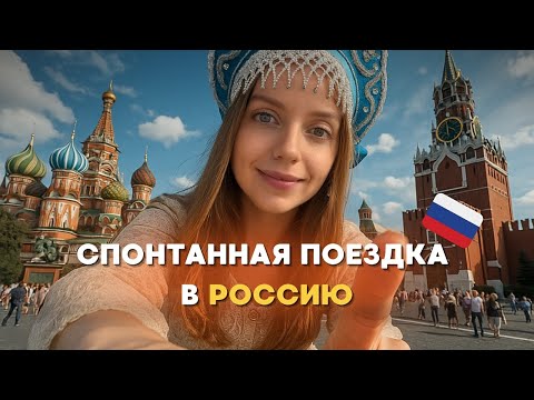 Видео: Три города за одну неделю | Спонтанное возвращение домой| Встречи и долгожданные объятия 🇷🇺