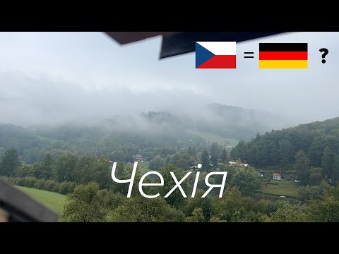 Видео: Чехія класна, але без тебе. Чи справді Чехи расисти?
