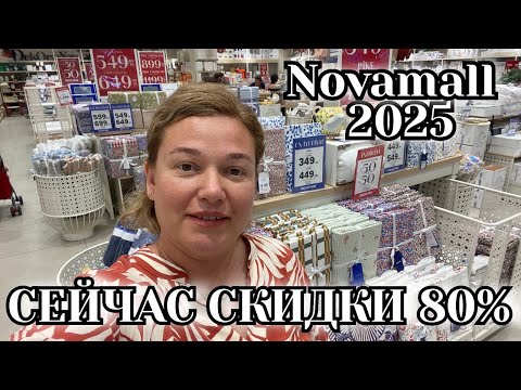 Видео: ТУРЕЦКИЙ ТЕКСТИЛЬ MADAM COCO / ENGLISH HOME 2025