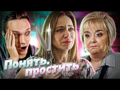 Видео: ОНА СДЕЛАЛА ЭТО С СЫНОМ! не ПОНЯТЬ и не ПРОСТИТЬ