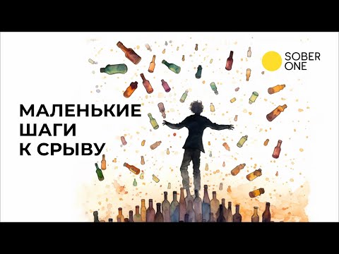 Видео: SIDs — коварные мелкие глупости, ведущие к срыву