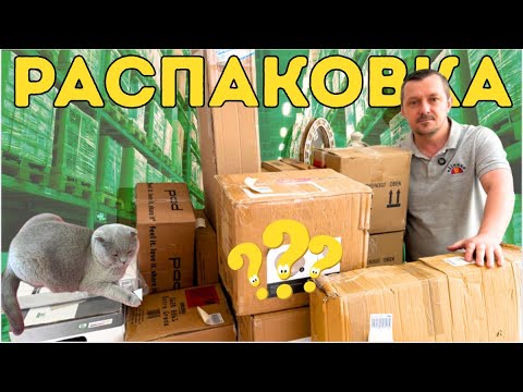 Видео: РАСПАКОВКА потерянных посылок — нашли дорогой товар!