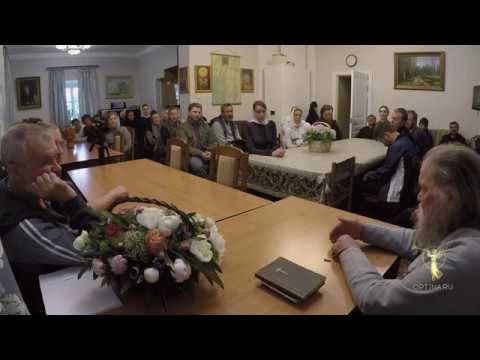 Видео: Духовная беседа в Оптиной пустыни от 25 июня 2017 г.