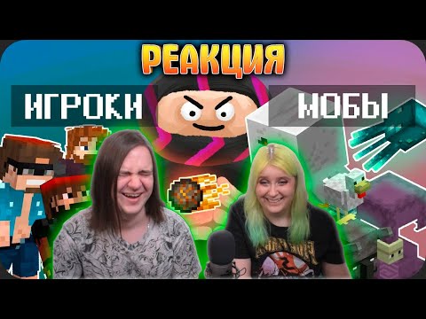 Видео: Заставил собирать ВСЕХ мобов - МайнШилд 3 | РЕАКЦИЯ НА Obsidian Time |