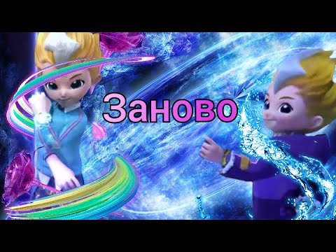 Видео: [Metalions] Леонард клип Заново |заказ|