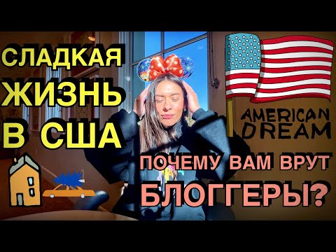 Видео: ЗА ВСЕ НАДО ПЛАТИТЬ В США | СТРАХОВКА | АРЕНДА | МАШИНА | ЗАЧЕМ ВАМ ВРУТ?