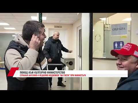 Видео: СТРАХИЛ АНГЕЛОВ И НЕДЯЛКО НЕДЯЛКОВ "НА ГОСТИ" ПРИ МИНИСТЪРА