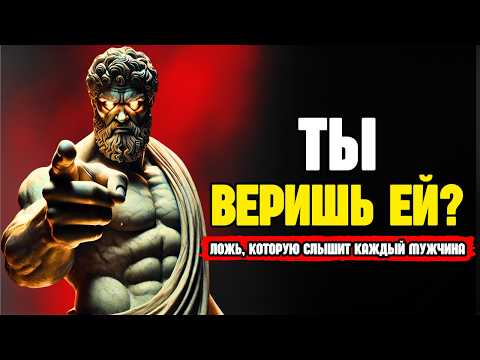 Видео: ИЛЛЮЗИИ, В КОТОРЫЕ ВЕРИТ КАЖДЫЙ МУЖЧИНА... ПОКА ОНИ ЕГО НЕ УНИЧТОЖАТ