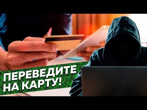 Видео: Интернет-мошенники: как нас разводят в инстаграме и других соцсетях / Редакция