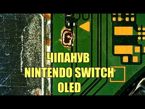 Видео: Чіповка Nintendo Switch метод Kamikaze!