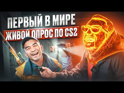 Видео: 🔥 НА СКОЛЬКО CS2  ПОПУЛЯРНА В РЕАЛЬНОЙ ЖИЗНИ ?🔥 #кс2