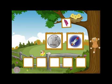 Видео: "Птенцы в беде"-1. Развитие слухового внимания и памяти, развитие фонематического слуха.