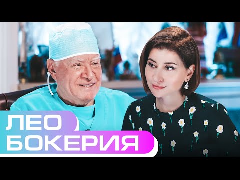 Видео: Лео Бокерия. Мифы о сердце: валокордин, холестерин и дистония