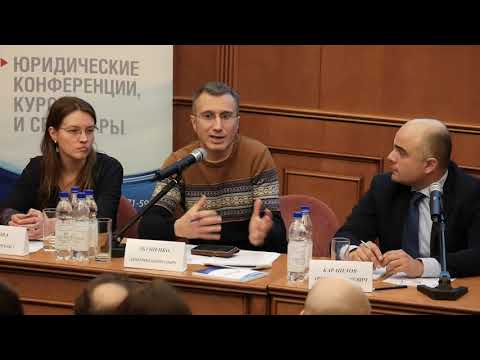Видео: Проблемные практические вопросы мировых соглашений. Научный круглый стол. Часть 2. 20.03.18