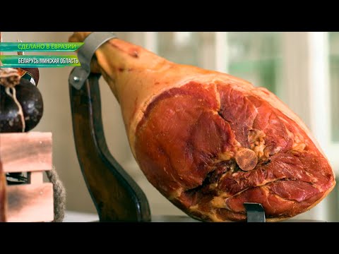 Видео: Прошутто – итальянское лакомство из свинины. Как в Беларуси научились делать вкуснейший деликатес?