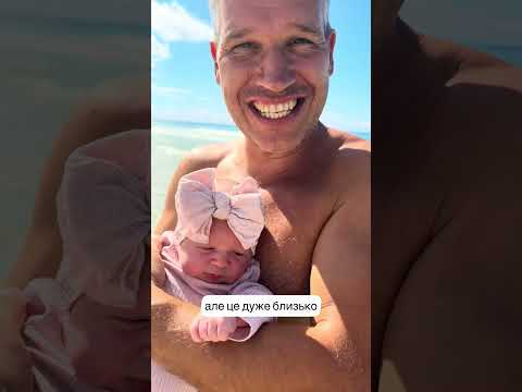 Видео: Доця в два тижні на океан ❤️