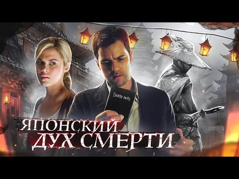 Видео: ТРЕШ ОБЗОР фильма ФАНТОМЫ (ЯПОНСКИЙ ДУХ СМЕРТИ)
