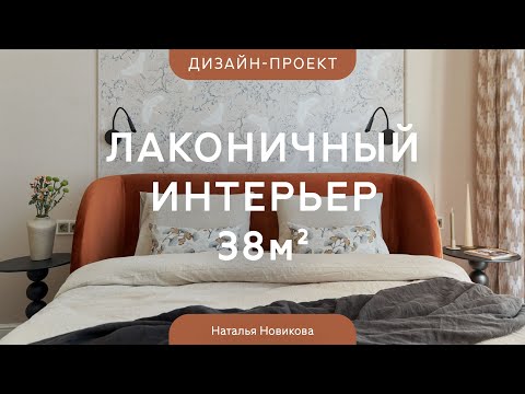 Видео: ЗЕРКАЛЬНАЯ кухня, АРКИ и ЖУРАВЛИ на стенах 💟 Дизайн КВАРТИРЫ 38 КВ.М с интересными РЕШЕНИЯМИ