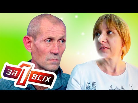 Видео: Один за всех ► Близость с собственным племянником