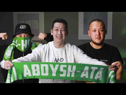 Видео: Кыргыз футбол 2024 / ФК Абдыш-Ата