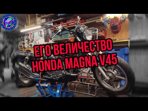 Видео: Обслуживание HONDA MAGNA 750 V45