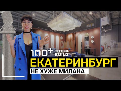 Видео: О каком интерьере мечтает дизайнер? Или как 12 компаний Екб сделали невозможное