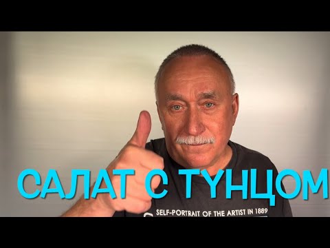 Видео: Салат , который по вкусу не уступает традиционному салату ОЛИВЬЕ , очень вкусный.