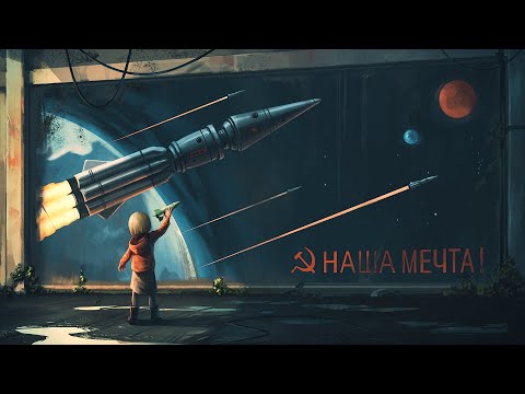 Видео: Прощай, Земля | Nostalgetik | Retro ambient 60s