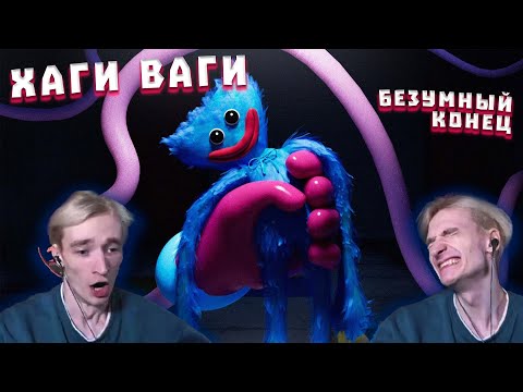 Видео: Полное прохождение ХАГИ ВАГИ \ Сердце Мирваны не выдержало...