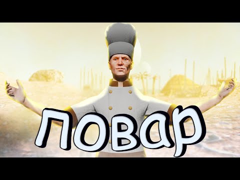 Видео: CТАЛ САМЫМ ВЕЛИКИМ ПОВАРОМ В KENSHI