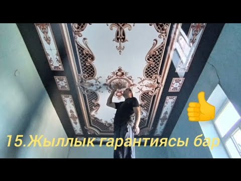 Видео: Шымбайда  Натяжной потолок ислеп шыгарылмакта/Каракалпакстан/Шымбай 2023/ Agro_Tv/Шымбай малбазар