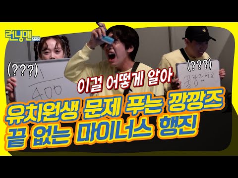 Видео: "Звук 左?" «Жираф по-английски?» Даже сегодня Кан Канг сделал это [Бегущий человек | 210516 SBS]