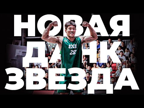 Видео: НОВАЯ ДАНК ЗВЕЗДА из Китая ?! | Smoove