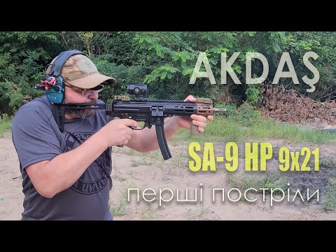 Видео: AKDAS SA-9 HP 9х21 Перші Постріли