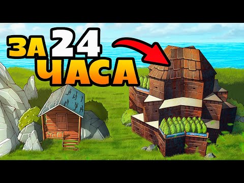 Видео: НЕРЕАЛЬНЫЙ ВАЙП В РАСТ! ПРОШЕЛ RUST ЗА 24 ЧАСА?