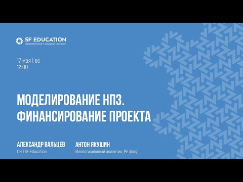 Видео: Модель нефтеперерабатывающего завода (НПЗ)