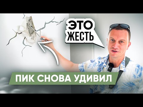 Видео: РЕМОНТ КВАРТИРЫ в ПИК. Ломаем стены!