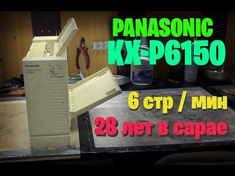 Видео: Небольшое восстановление старого принтера. Рубрика НЕКРУХА.