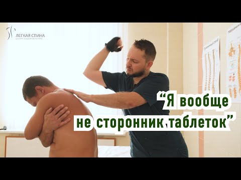 Видео: "Я вообще не сторонник таблеток" | Костоправ Матвеев Олег