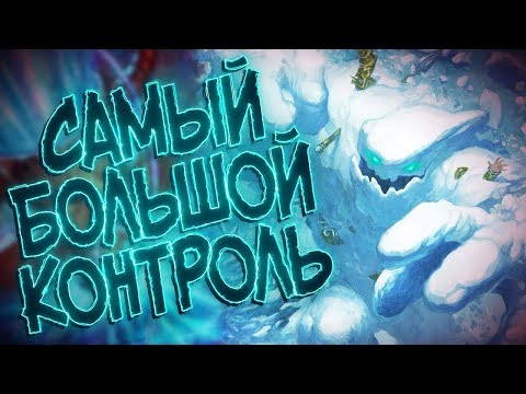 Видео: Hearthstone Ведьмин лес - КОНТРОЛЬ ШАМАН ЧЕРЕЗ ОБЕРЕГИ (КД#146)